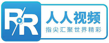 人人影视官网